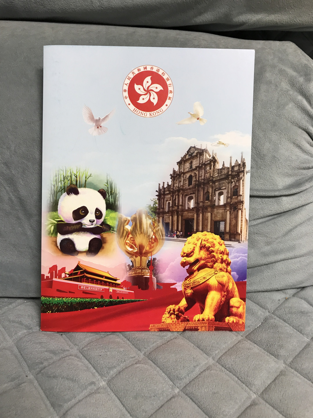 缤纷开心拍415期 香港回归纪念三连体礼品册一本