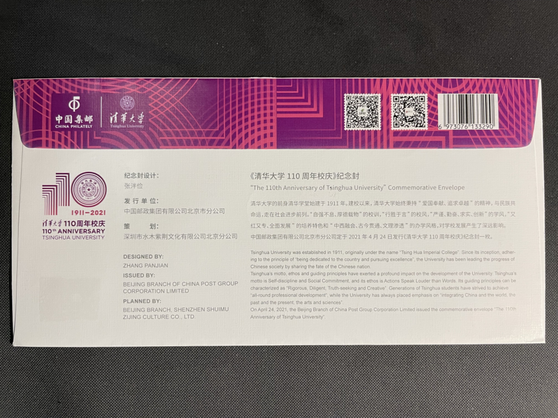 【第6期】莲池国际邮品拍卖-精品场