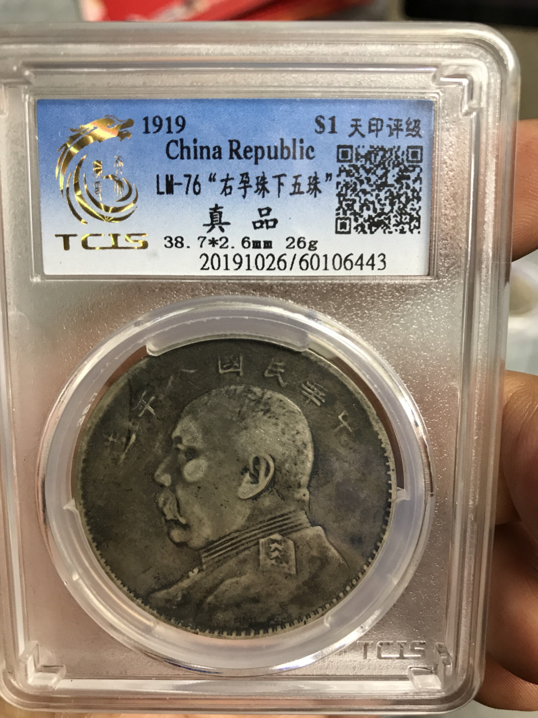 缤纷开心拍第422期 八年八头一枚.集空心叶，牛口造，缺口造，右孕珠下五珠多版