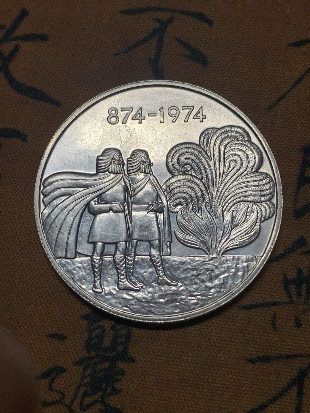 《竞宝斋》钱币微拍-第23场（全场顺丰包邮） 冰岛1974年定居1100周年纪念500克朗、1000克朗银币一对 835银，重量分别为5g、11g，直径分别为24mm、29.3mm，发行量7万5千枚。