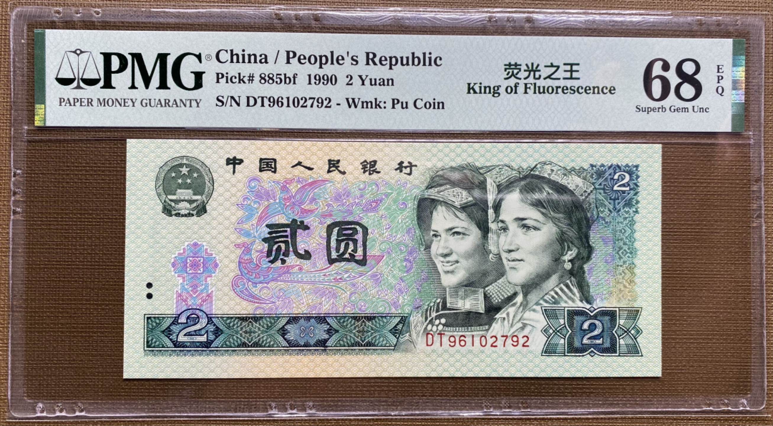 大黄蜂拍卖第38期 902绿幽灵首发DT96102792，68分