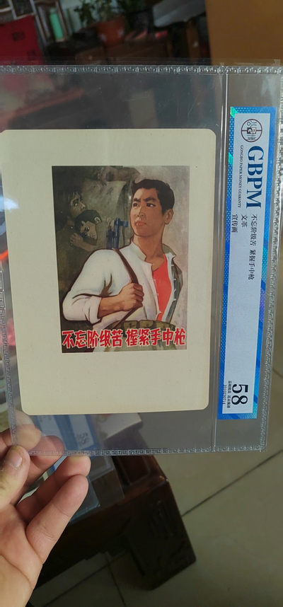 公博评级的文革时期宣传画 - 公博评级，文革时期宣传画