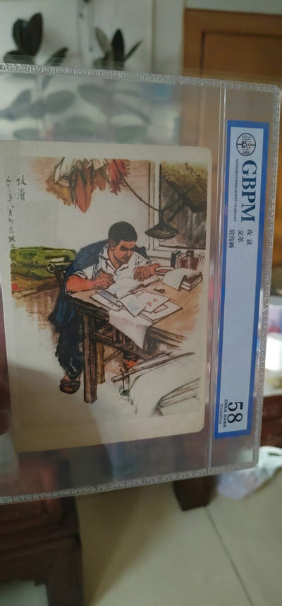 公博评级的文革时期宣传画 - 公博评级，文革时期宣传画