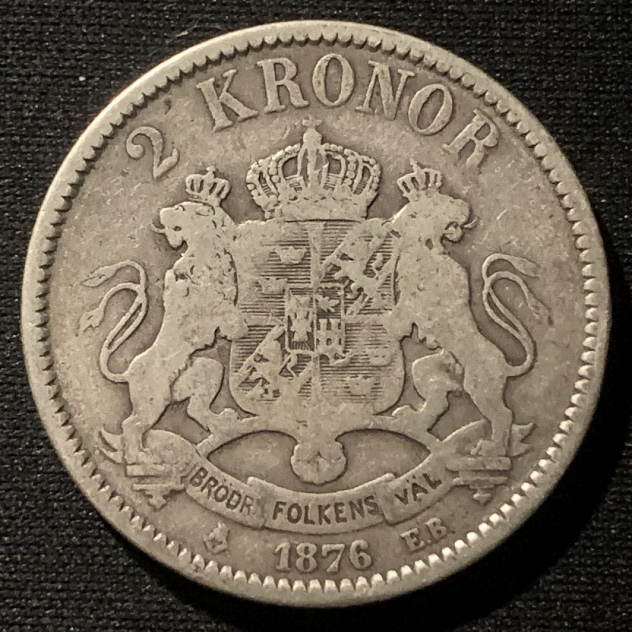 紫瑗钱币——第160期拍卖 瑞典 1876年 奥斯卡二世 2克朗 15克 0.8银 少见年份