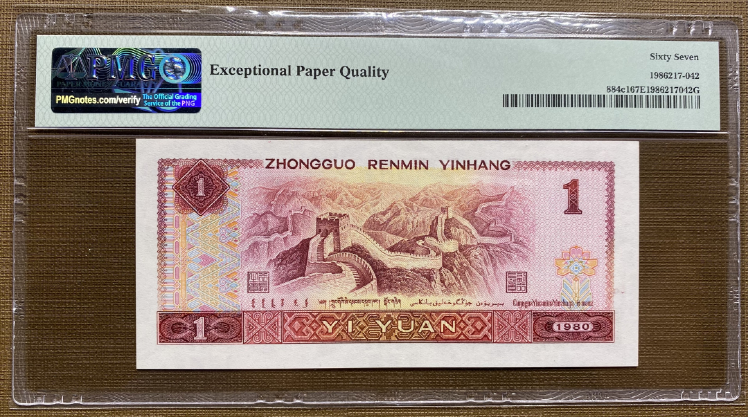 大黄蜂拍卖第38期 801天蓝之星GZ83396968，67分