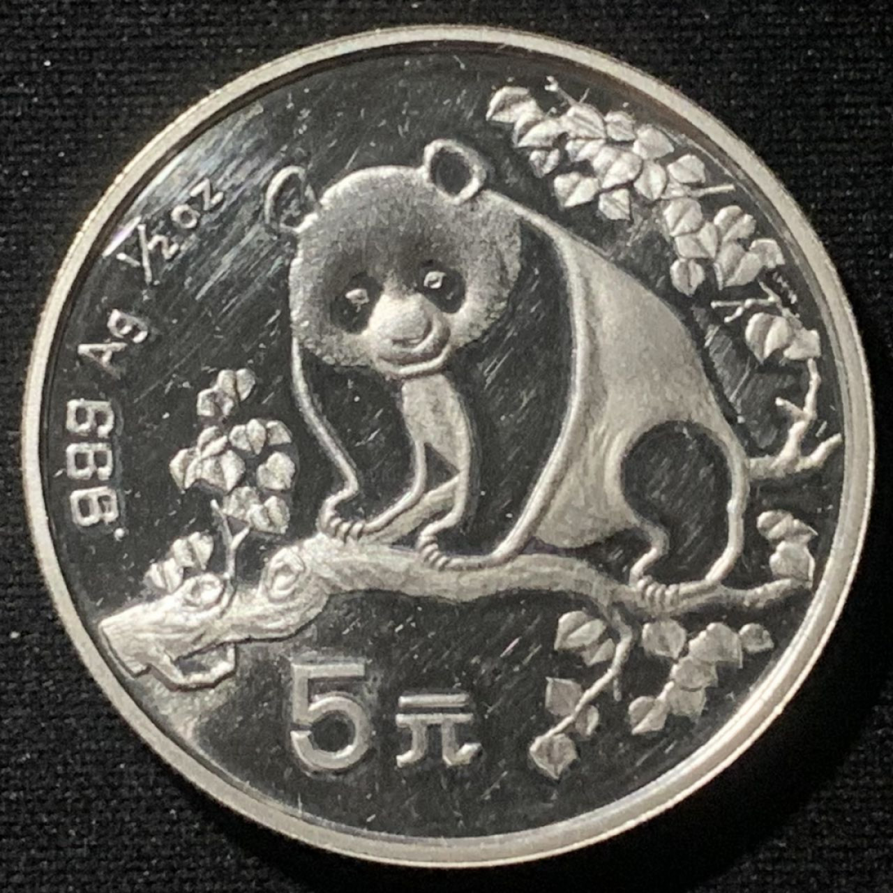 紫瑗钱币——第160期拍卖 中国 1993年 熊猫 1/2盎司 5元 银币 UNC 