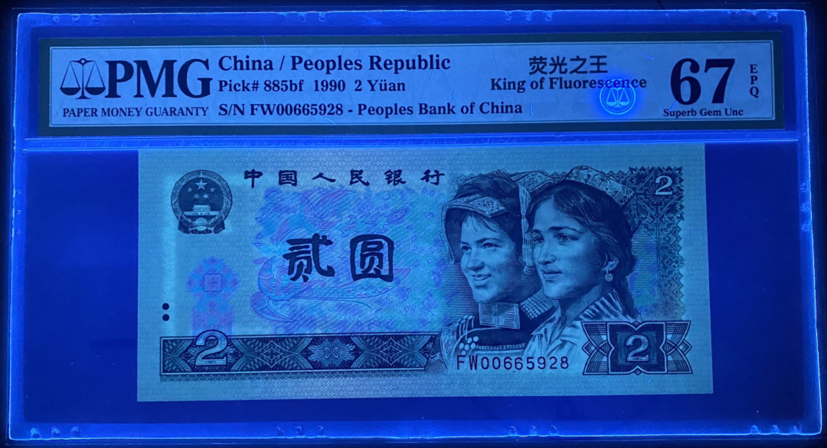 大黄蜂拍卖第38期 902绿幽灵FW00665928，67分