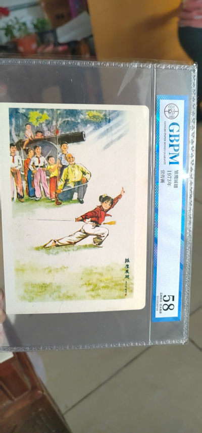 公博评级文革时期宣传画专场 - 公博评级，文革时期宣传画