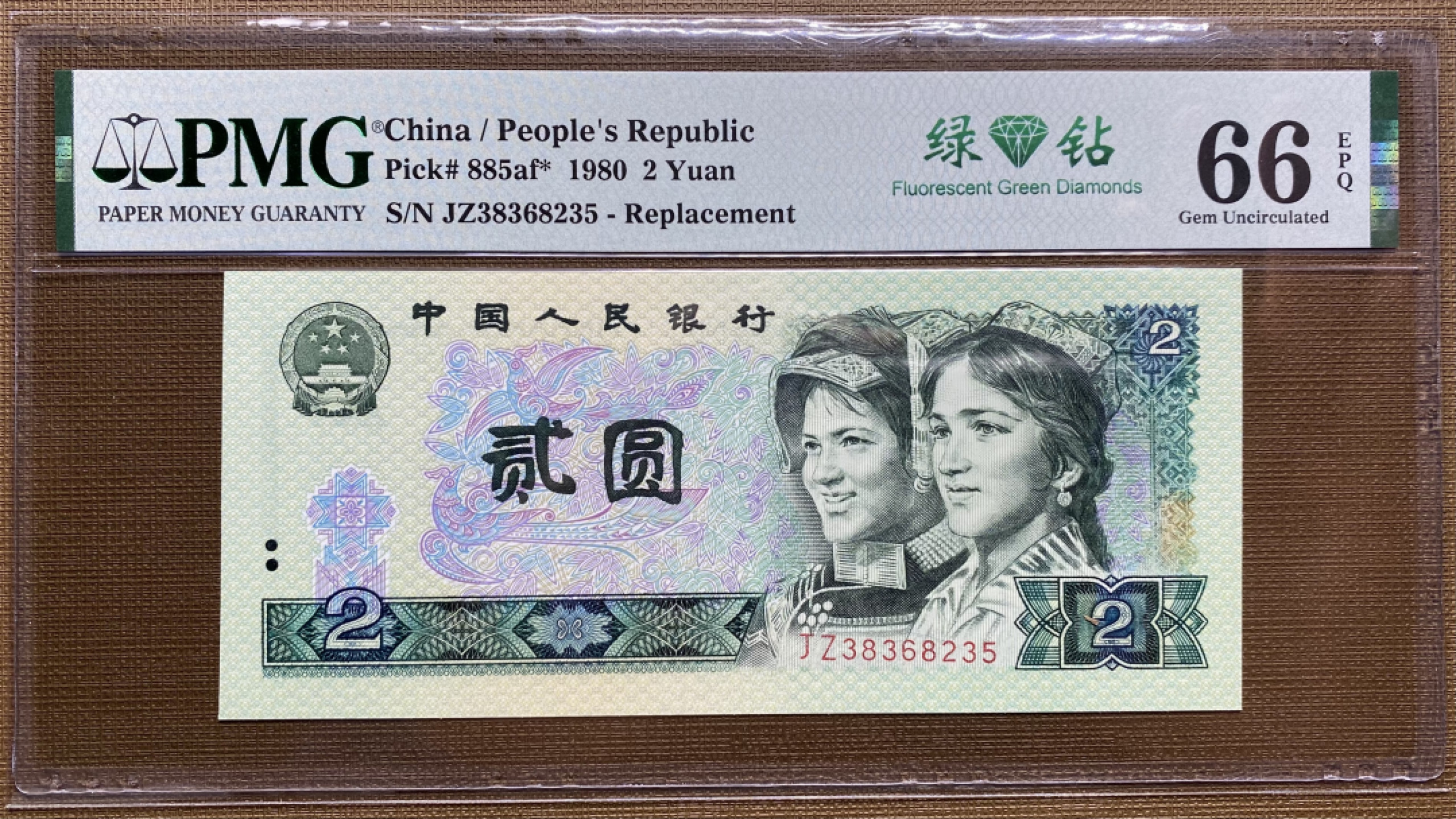 大黄蜂拍卖第38期 802绿钻补号JZ38368235，66分