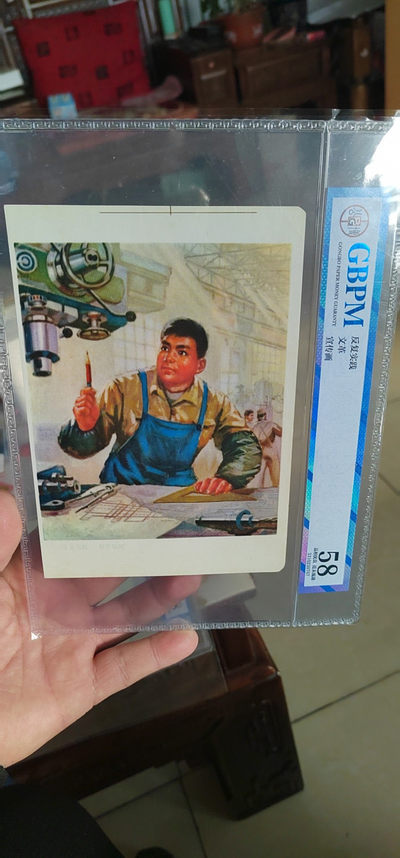 公博评级的文革时期宣传画 - 公博评级，文革时期宣传画