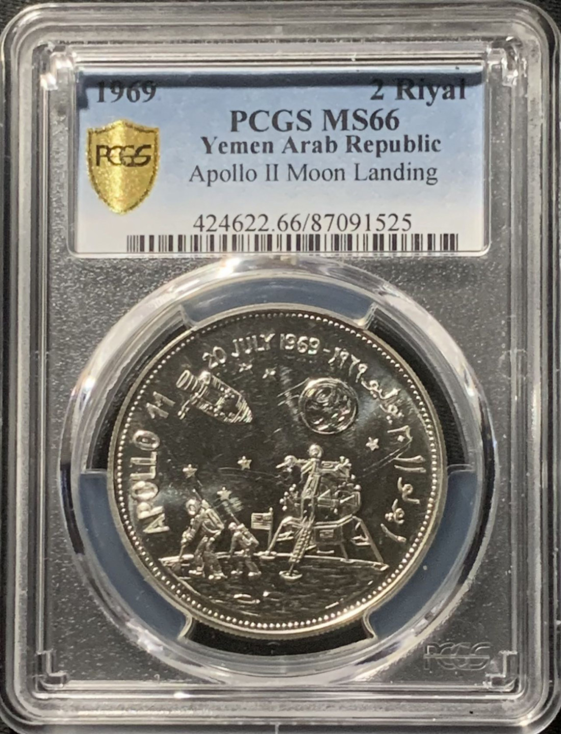 紫瑗钱币——第160期拍卖 也门 1969年 阿波罗登月 登陆月球 2里亚尔 银币 PCGS MS66