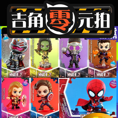 吉角零元拍 HT Cosbaby 假如？ COSB881/884/885/886/887/889/890 - 吉角零元拍 HT Cosbaby 假如？ COSB881/884/885/886/887/889/890