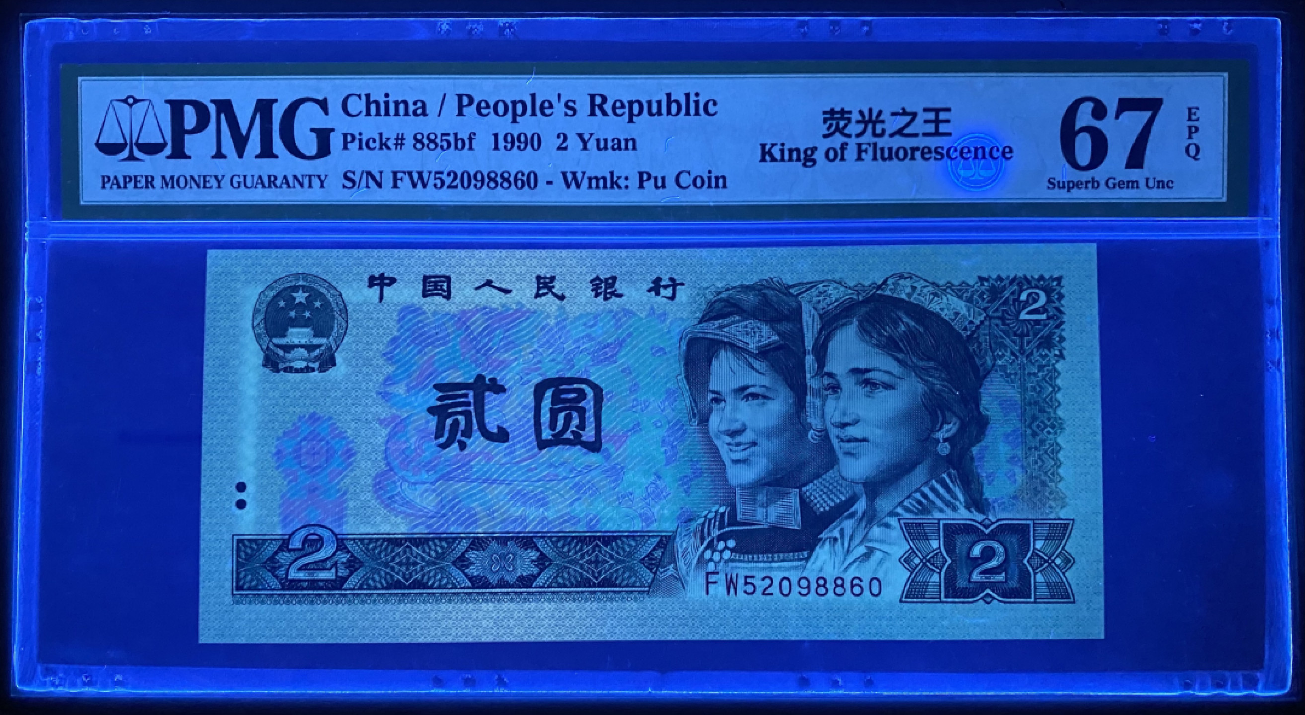 大黄蜂拍卖第38期 902绿幽灵FW52098860，67分