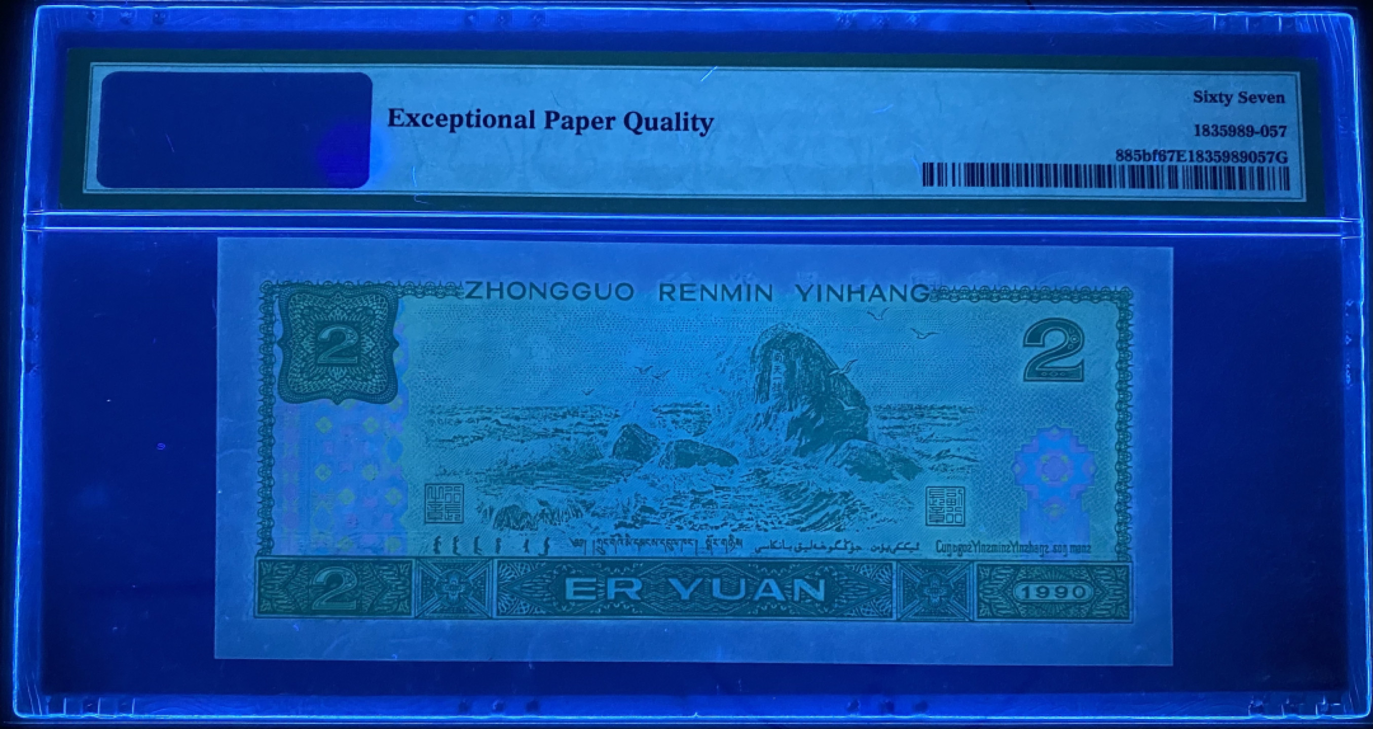 大黄蜂拍卖第38期 902绿幽灵FW52098860，67分