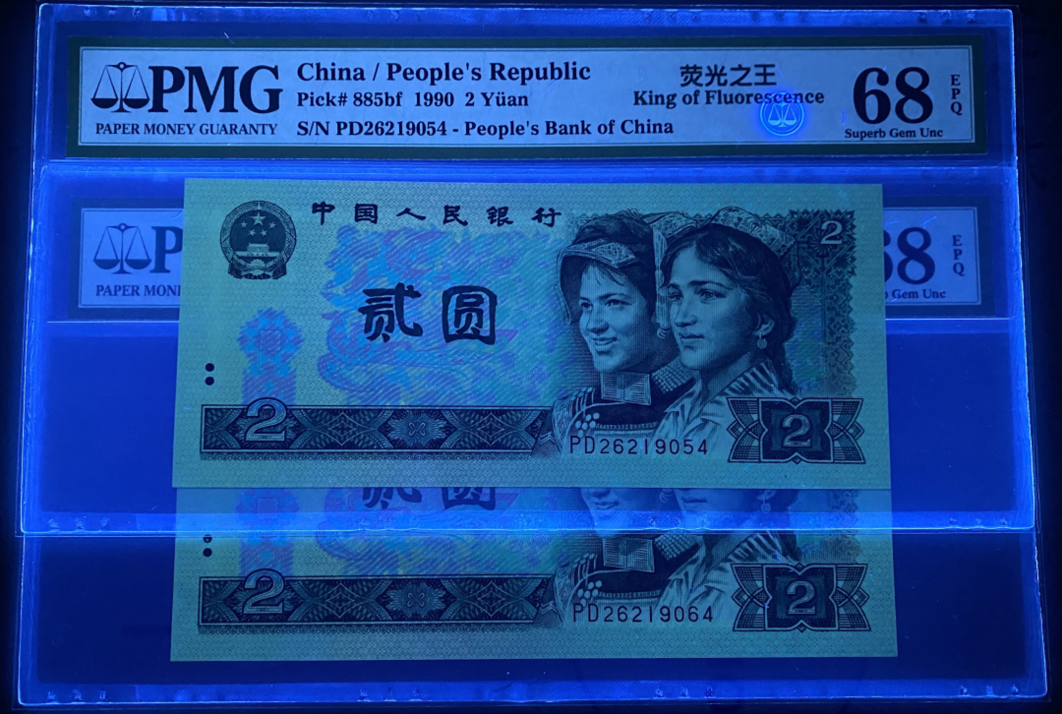 大黄蜂拍卖第38期 902绿幽灵PD26219054，064，68分