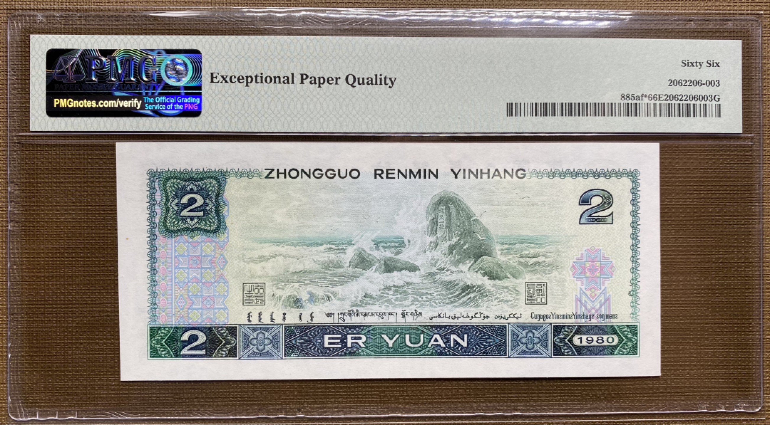 大黄蜂拍卖第38期 802绿钻补号JZ38368235，66分