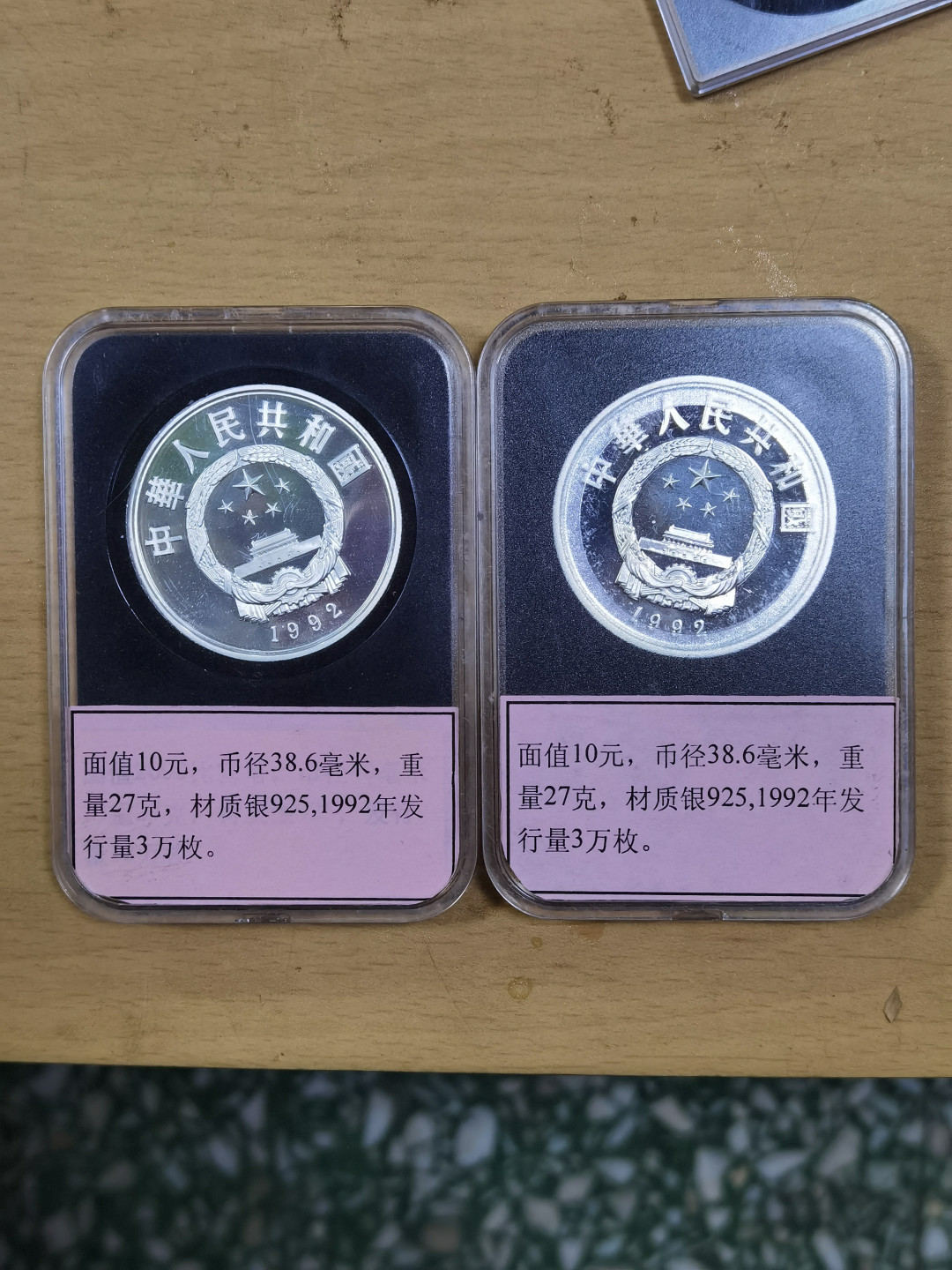 北京马甸外国钱币专卖微拍第六十六期，外国金银币专场，陆续上新欢迎关注 1992年中国纪念1994年冬季奥运会精制银币一对