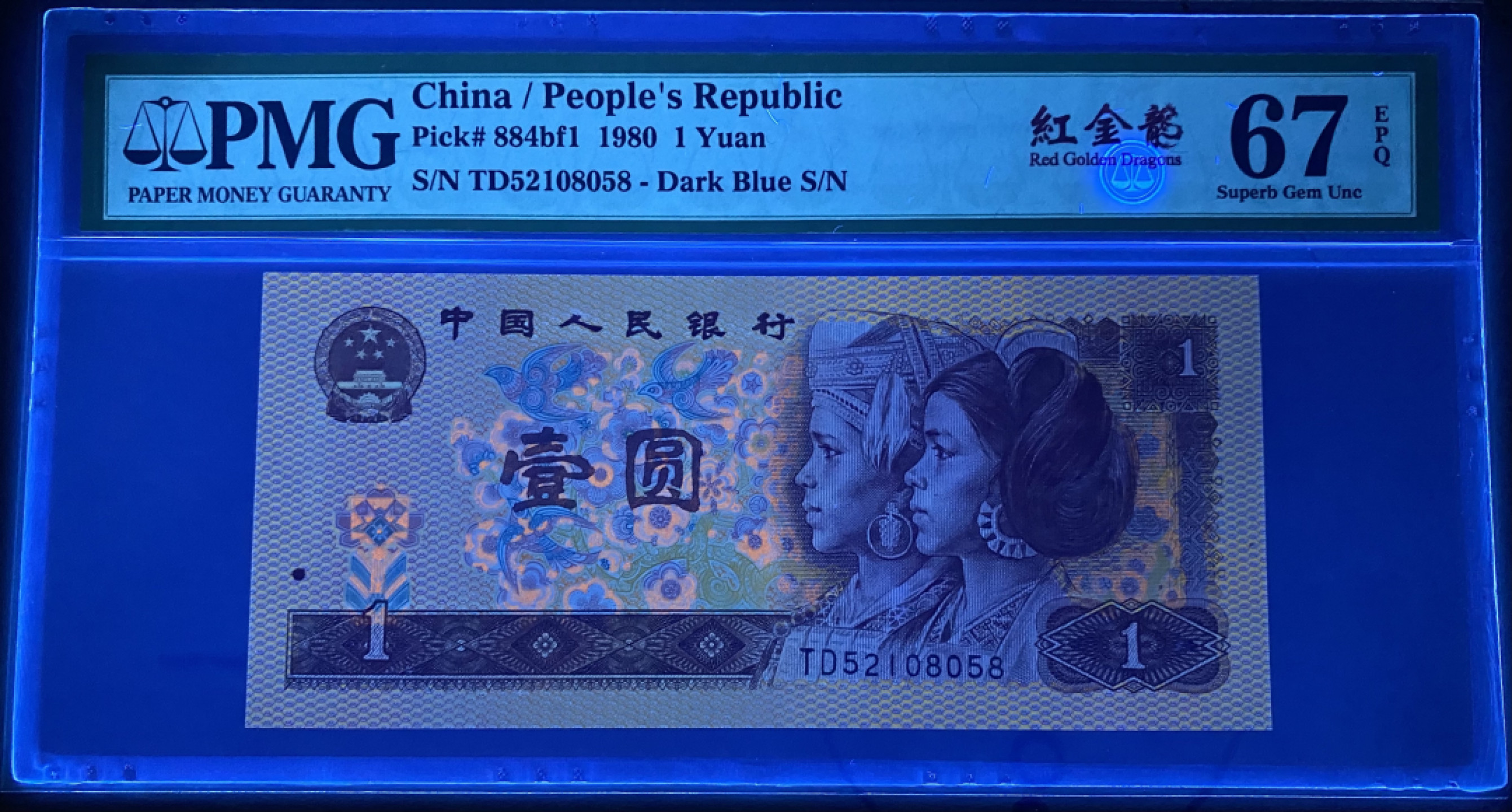 大黄蜂拍卖第38期 801金龙王TD52108058，67分