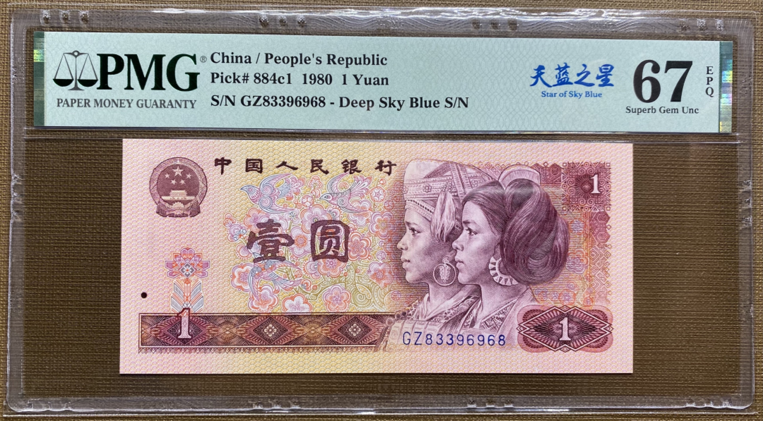 大黄蜂拍卖第38期 801天蓝之星GZ83396968，67分