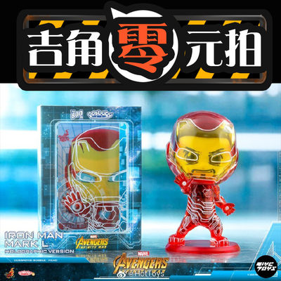 吉角零元拍 HotToys HT COSB800 铁钢侠MK50 仿全息影像版 准现货 - 吉角零元拍 HotToys HT COSB800 铁钢侠MK50 仿全息影像版 准现货