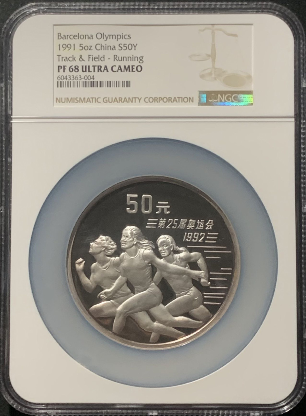 紫瑗钱币——第160期拍卖 中国 1991年 第25届奥运会 短跑 50元 银币 NGC PR68 UC