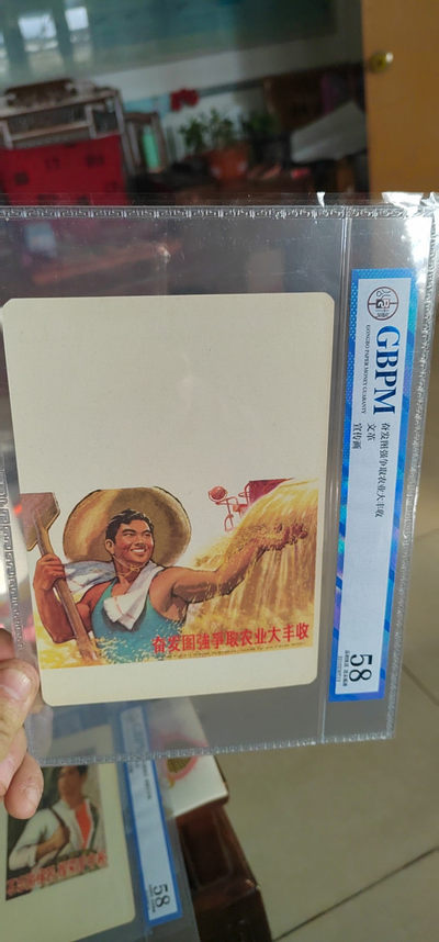 公博评级的文革时期宣传画 - 公博评级，文革时期宣传画