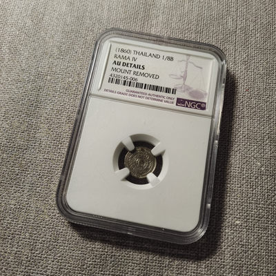 0起1加-纯粹捡漏拍-56场 - 泰国1860年1/8铢银币-NGC-AU DETAILS