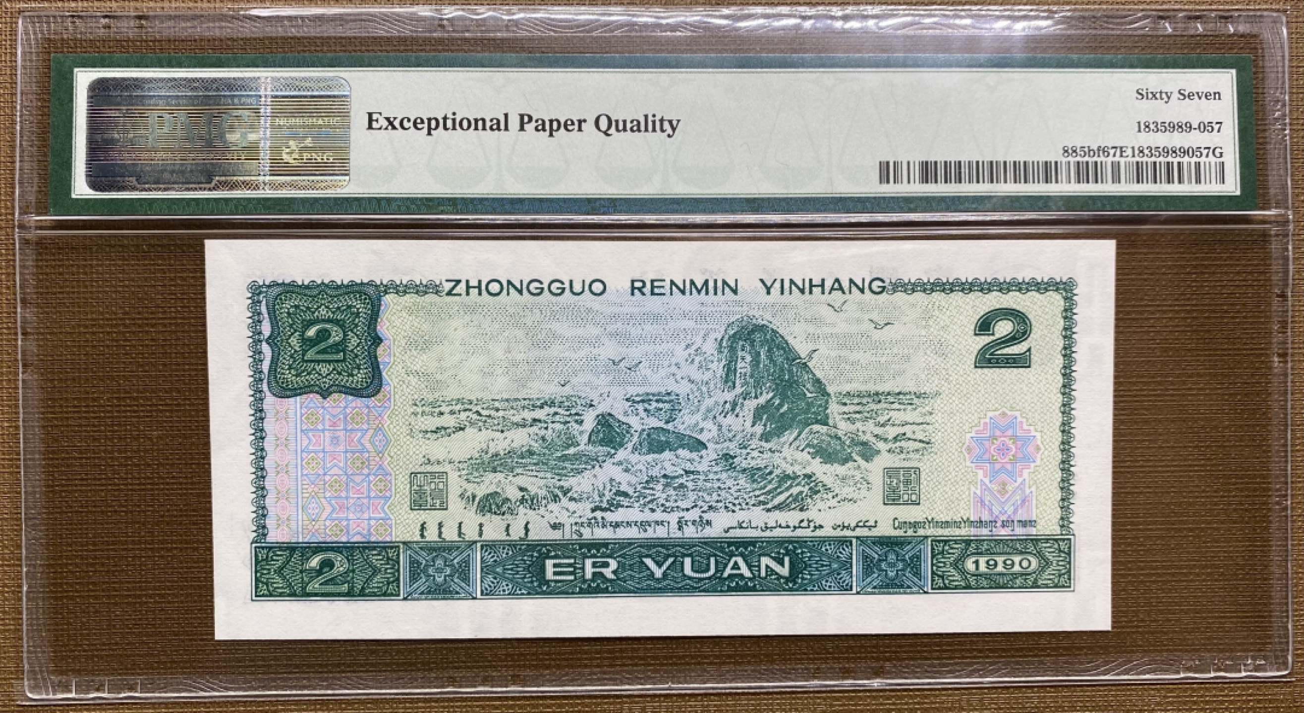 大黄蜂拍卖第38期 902绿幽灵FW52098860，67分