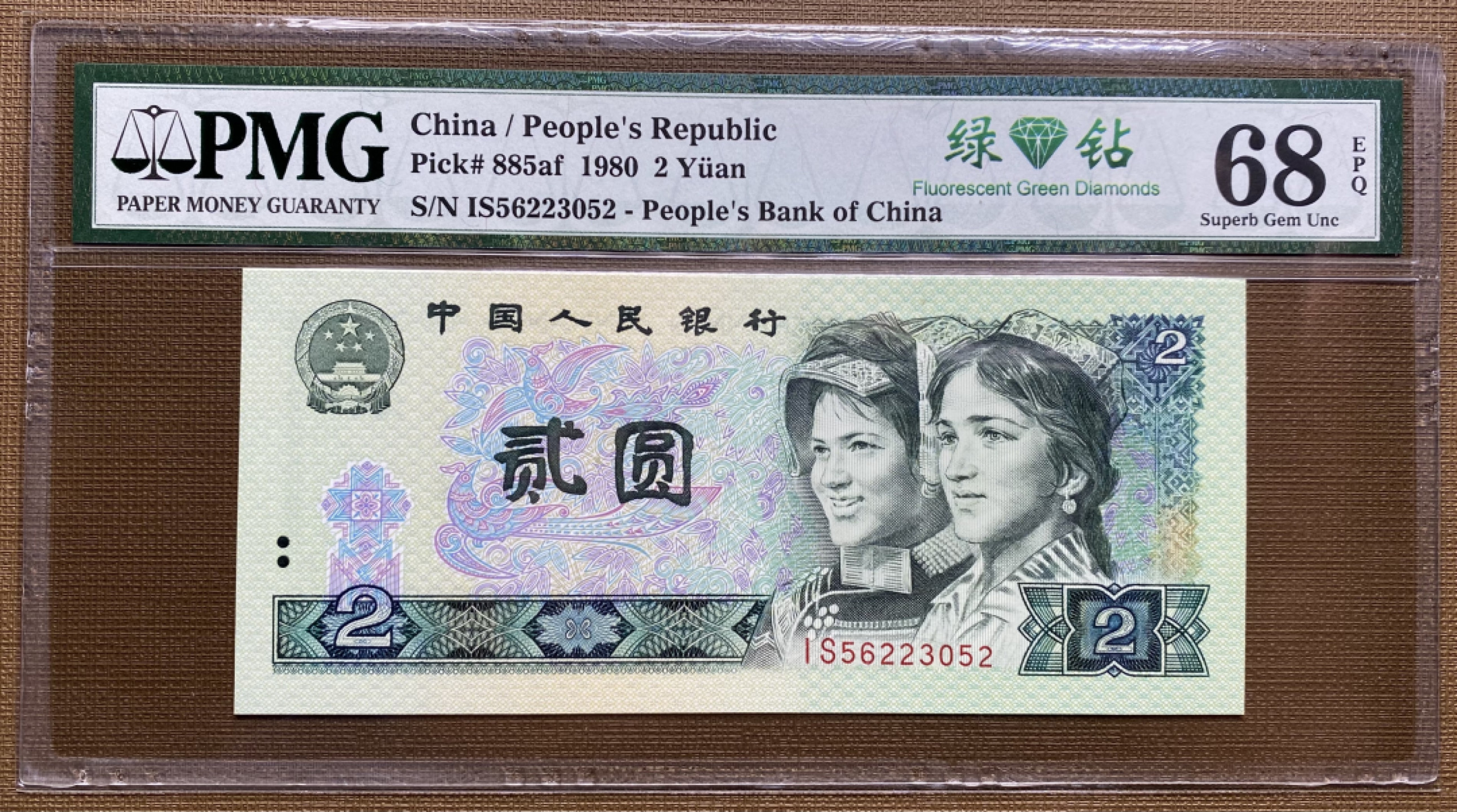 大黄蜂拍卖第38期 802绿钻IS56223052，68分