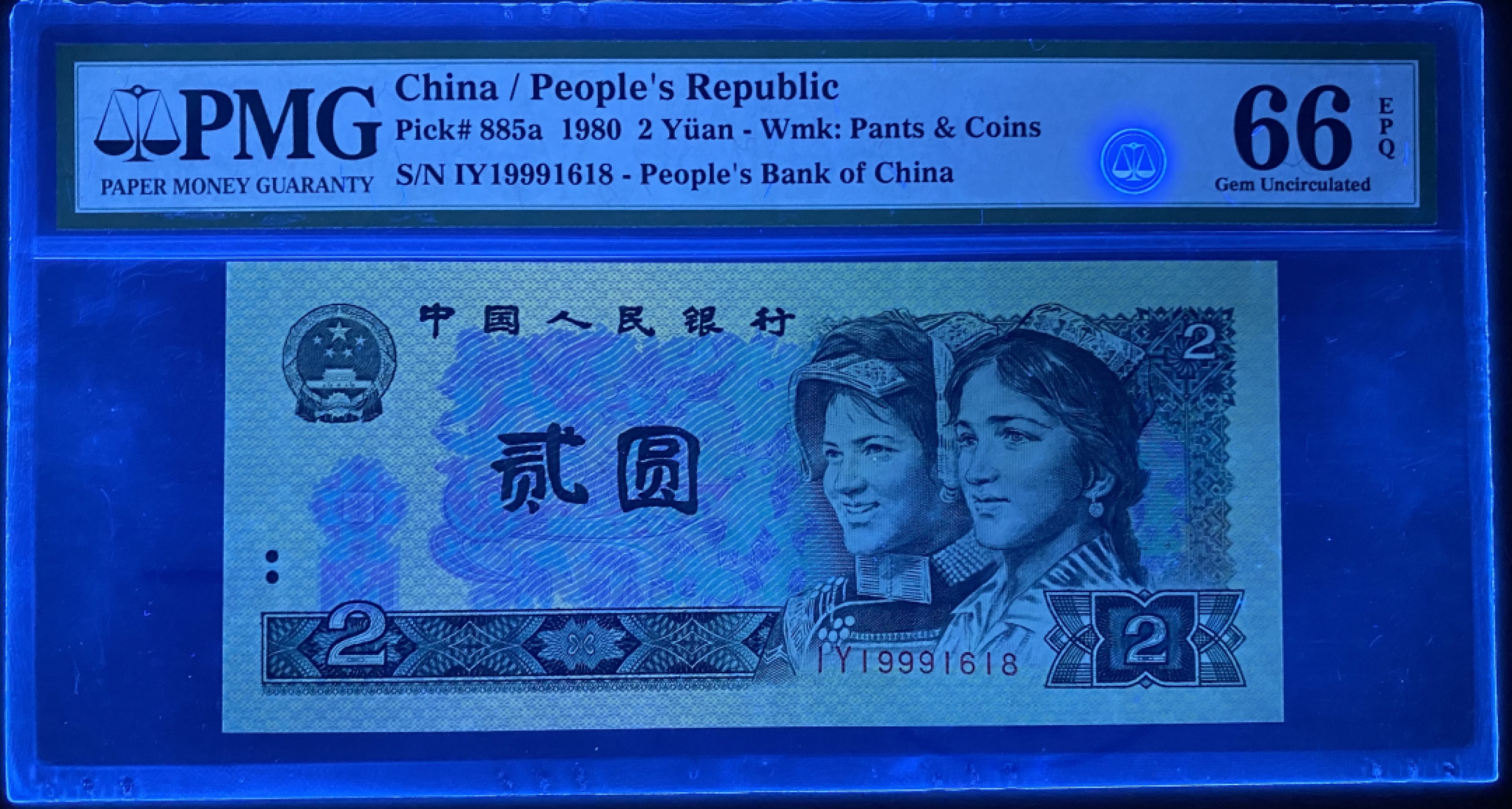 大黄蜂拍卖第38期 802绿钻倒置号IY19991618，66分