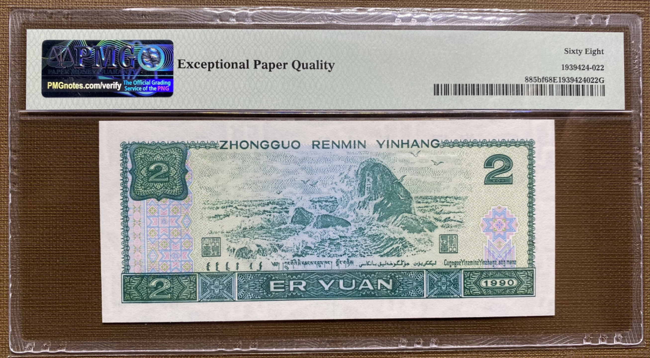 大黄蜂拍卖第38期 902绿幽灵首发DT96102792，68分