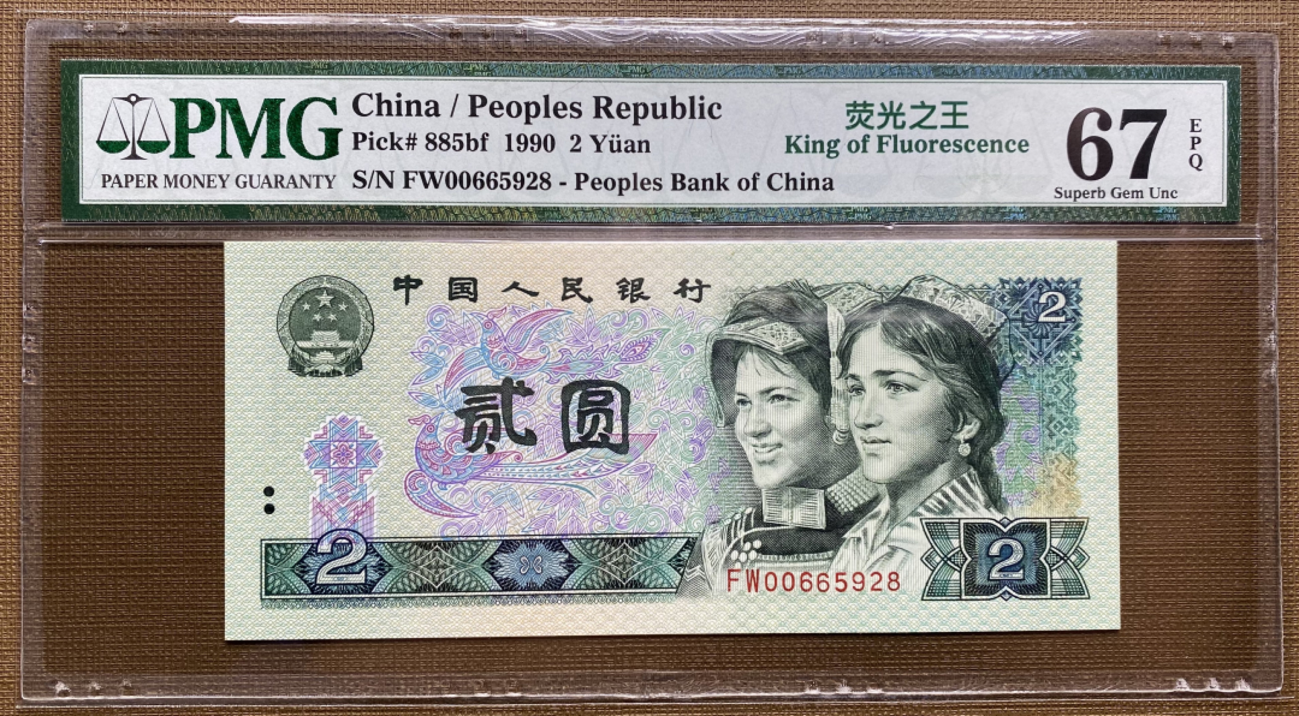 大黄蜂拍卖第38期 902绿幽灵FW00665928，67分