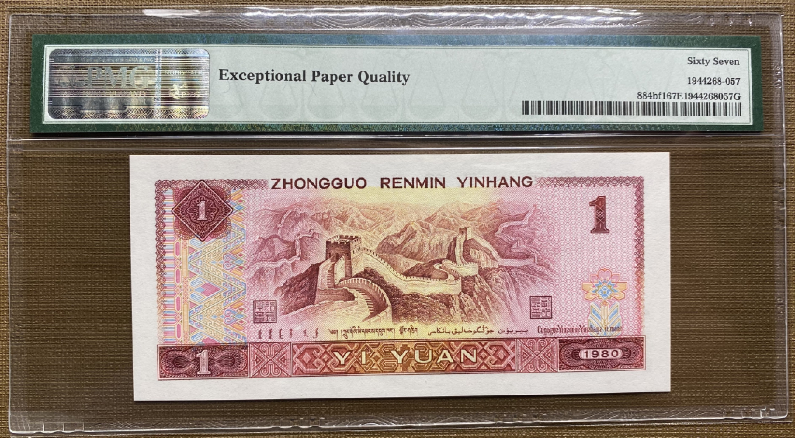 大黄蜂拍卖第38期 801金龙王TD52108058，67分