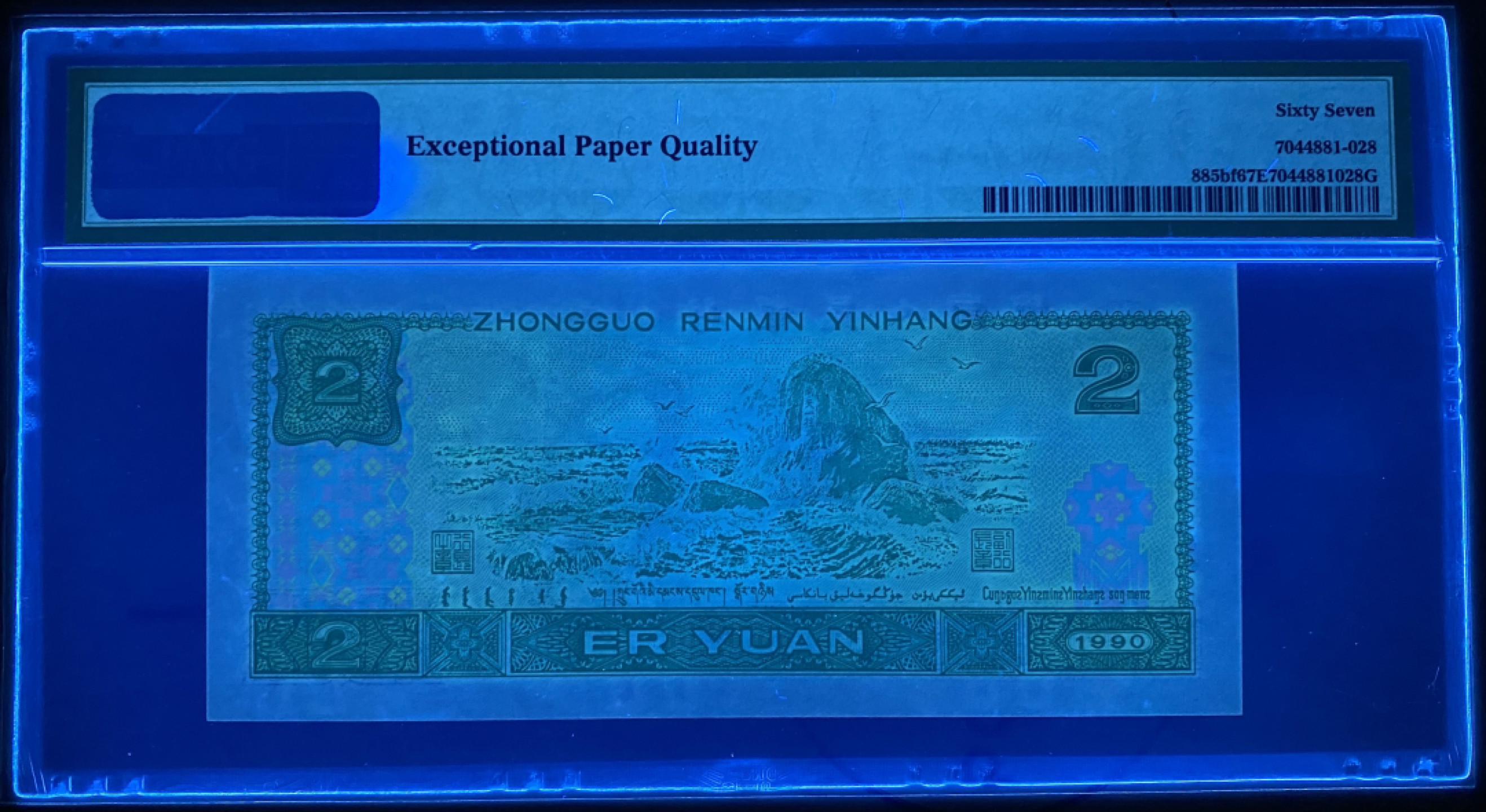 大黄蜂拍卖第38期 902绿幽灵FW00665928，67分