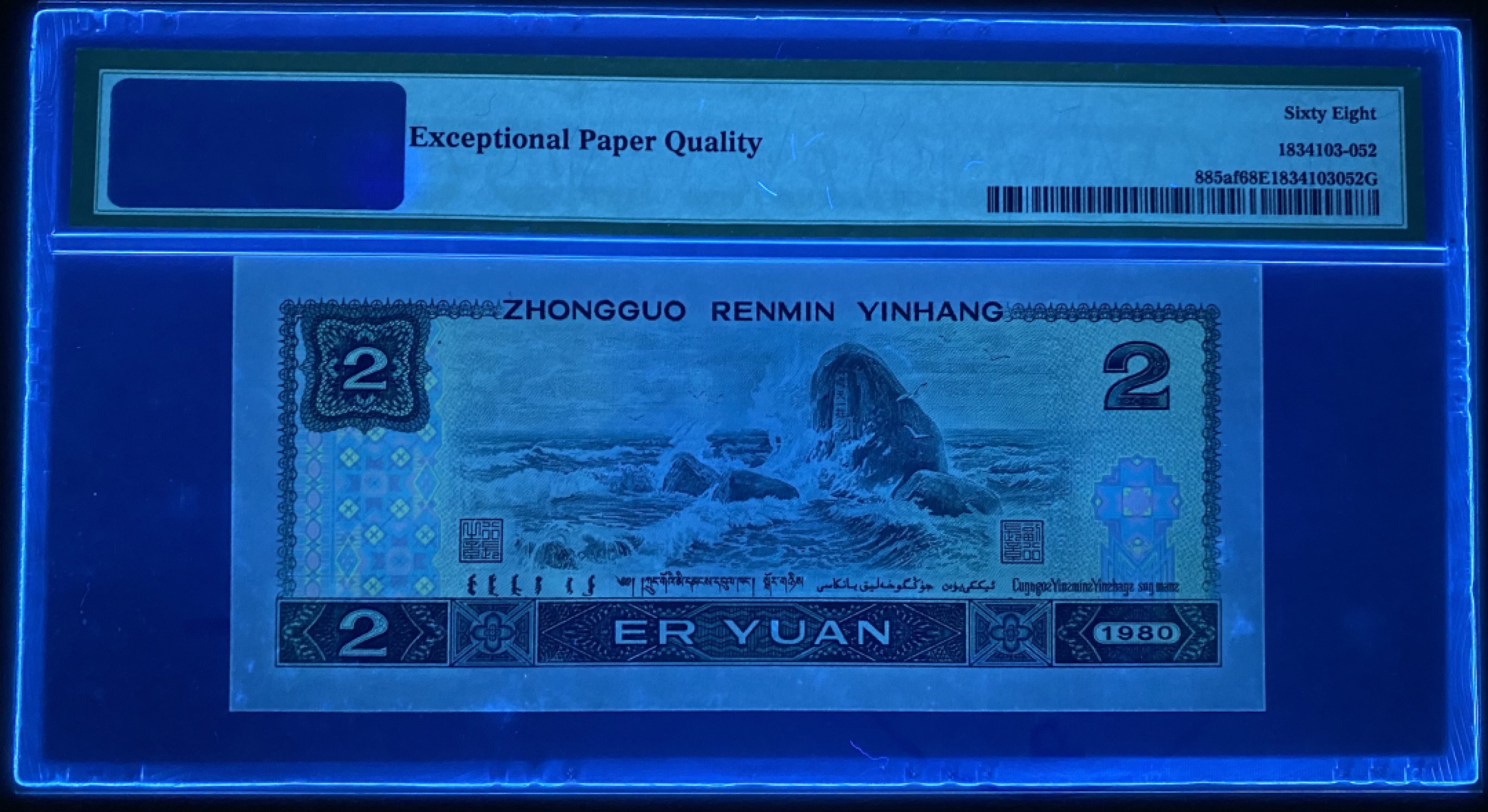 大黄蜂拍卖第38期 802绿钻IS56223052，68分