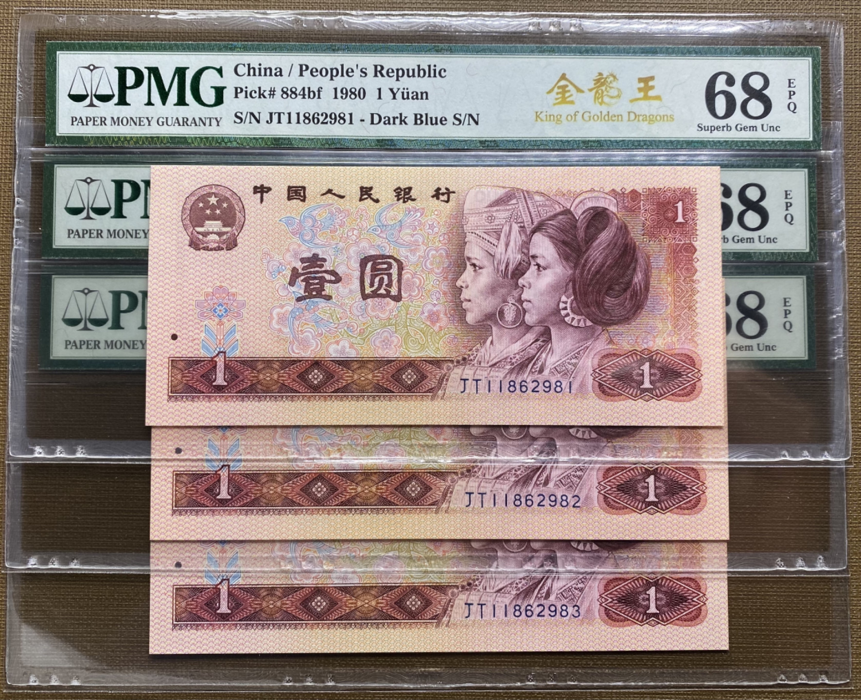 大黄蜂拍卖第38期 801金龙王JT11862981，982，983，68分3连号