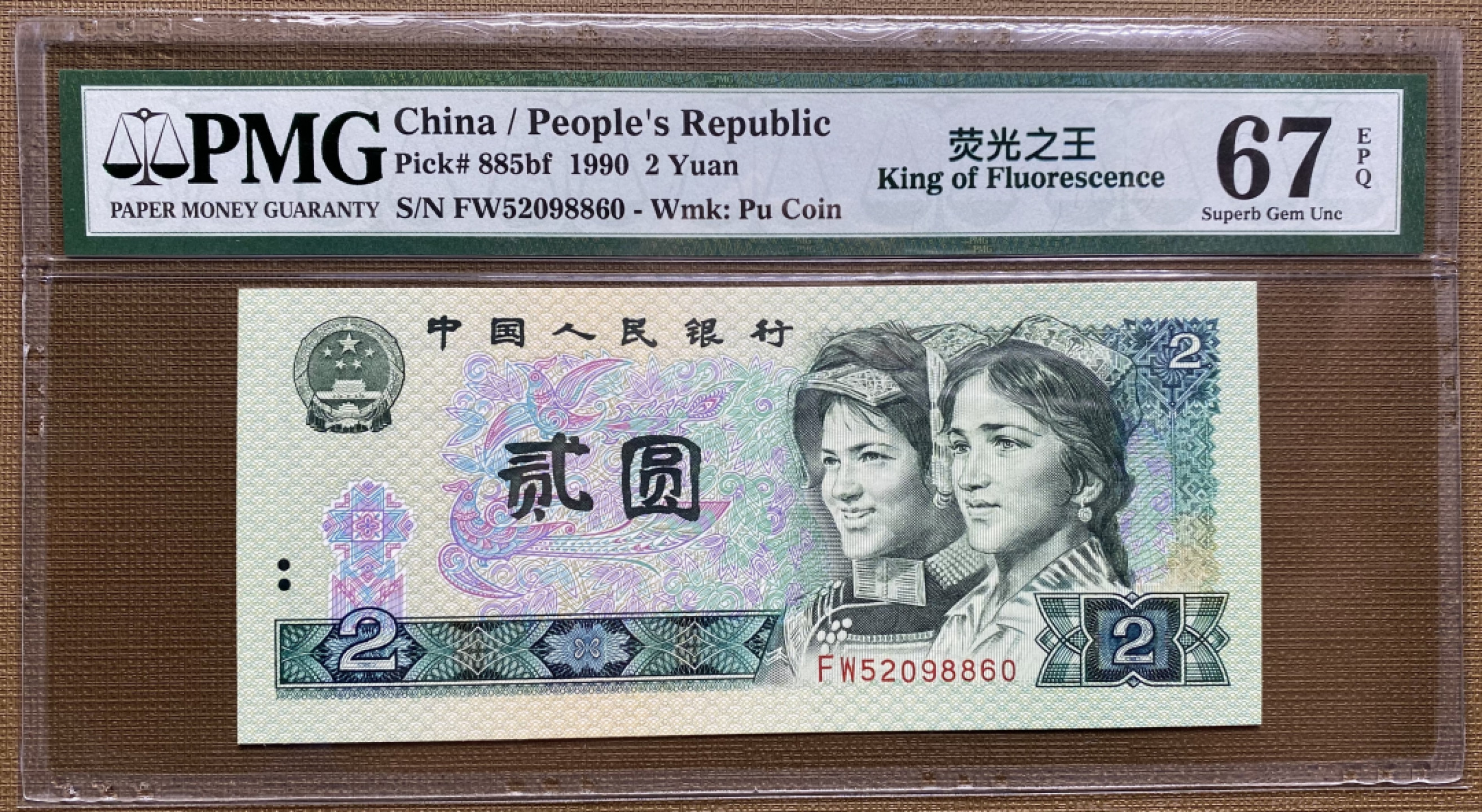 大黄蜂拍卖第38期 902绿幽灵FW52098860，67分