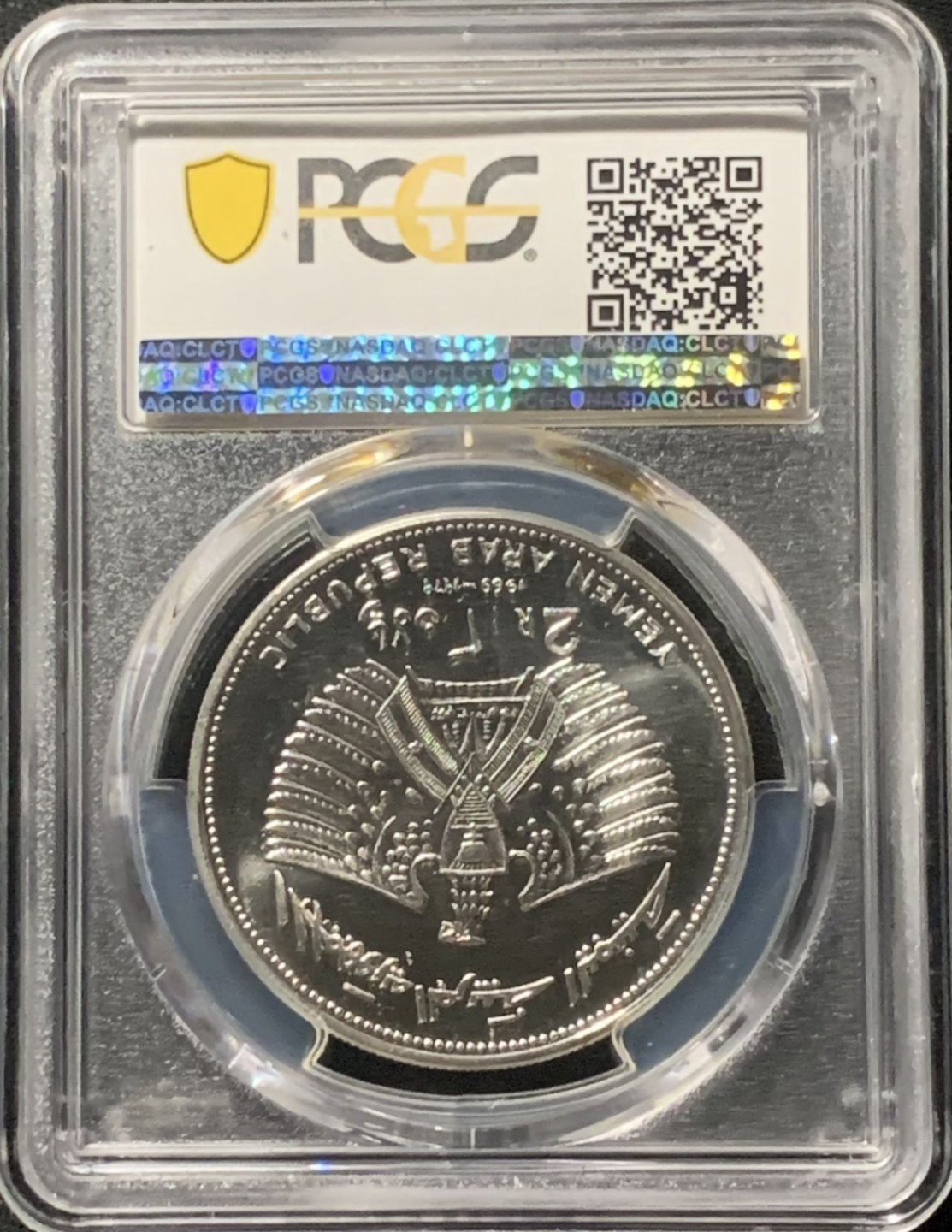 紫瑗钱币——第160期拍卖 也门 1969年 阿波罗登月 火箭发射塔 2里亚尔 银币 PCGS MS66