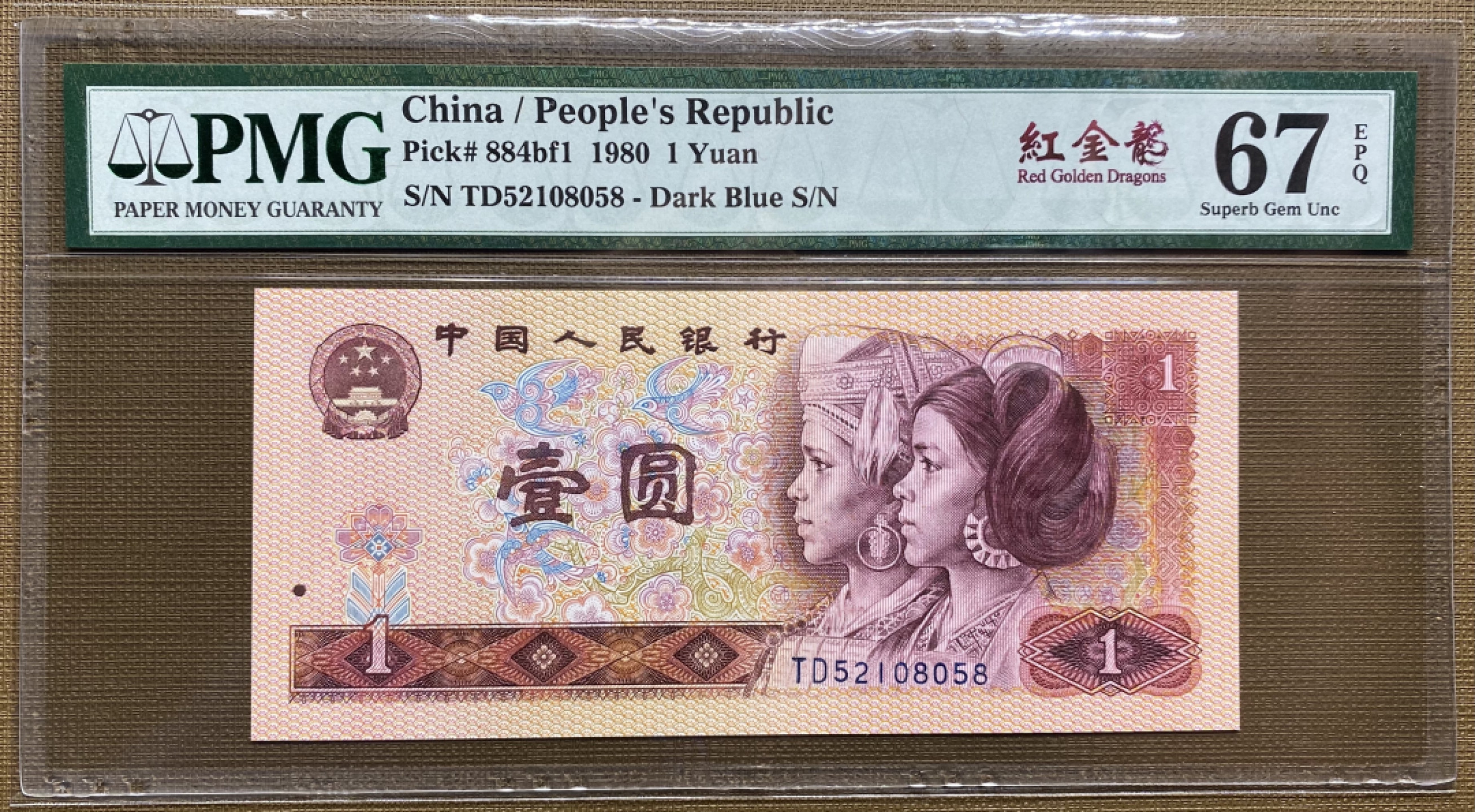 大黄蜂拍卖第38期 801金龙王TD52108058，67分