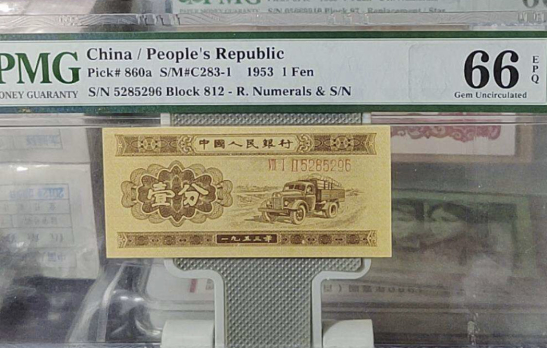 小骏钱币 长号一分，无47尾6，812-5285896