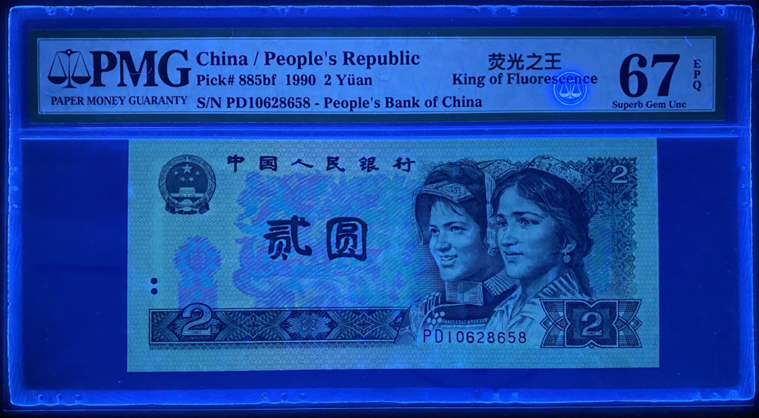 大黄蜂拍卖第39期 902绿幽灵PD10628658，67分