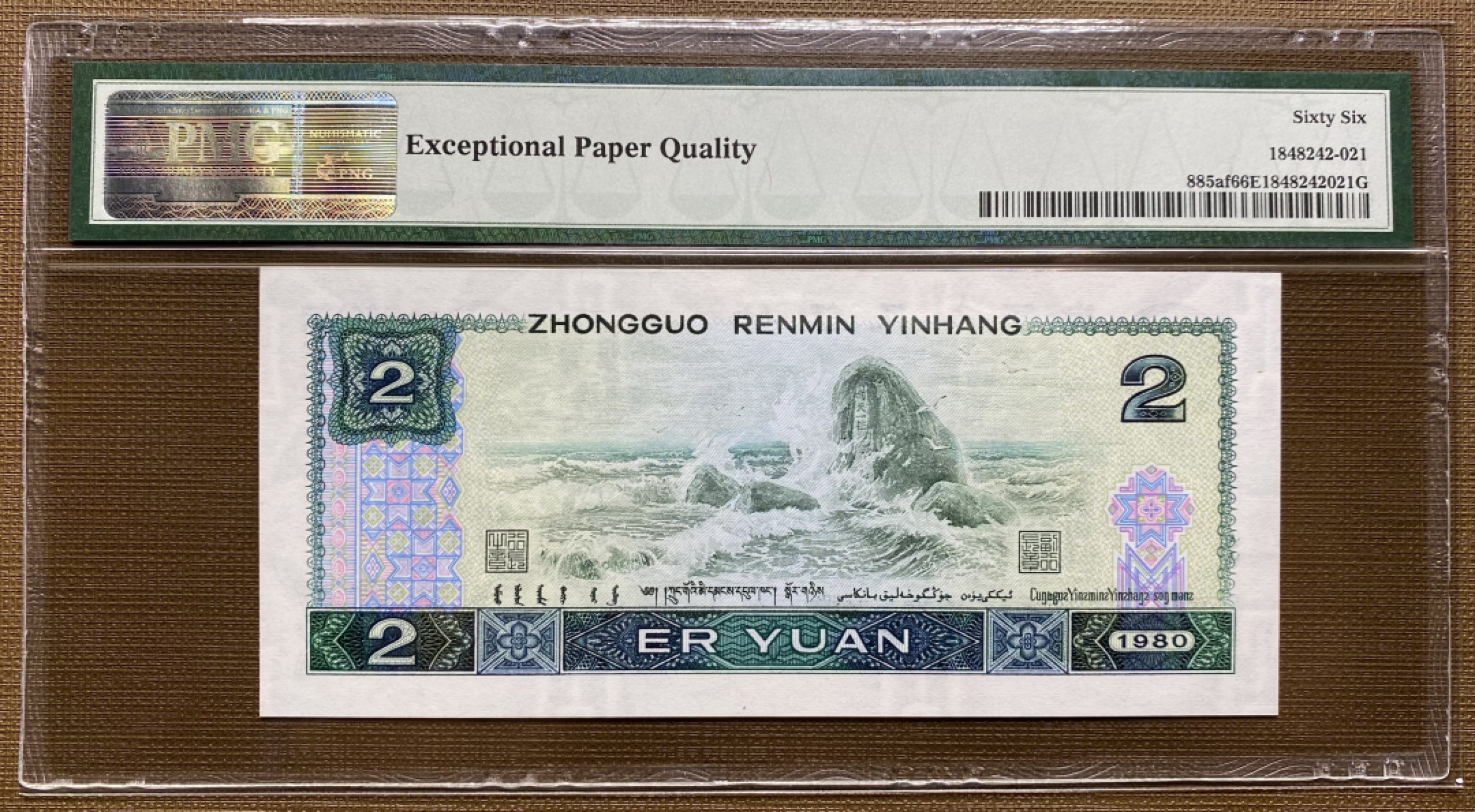 大黄蜂拍卖第39期 802绿钻豹子号IY28655222，66分