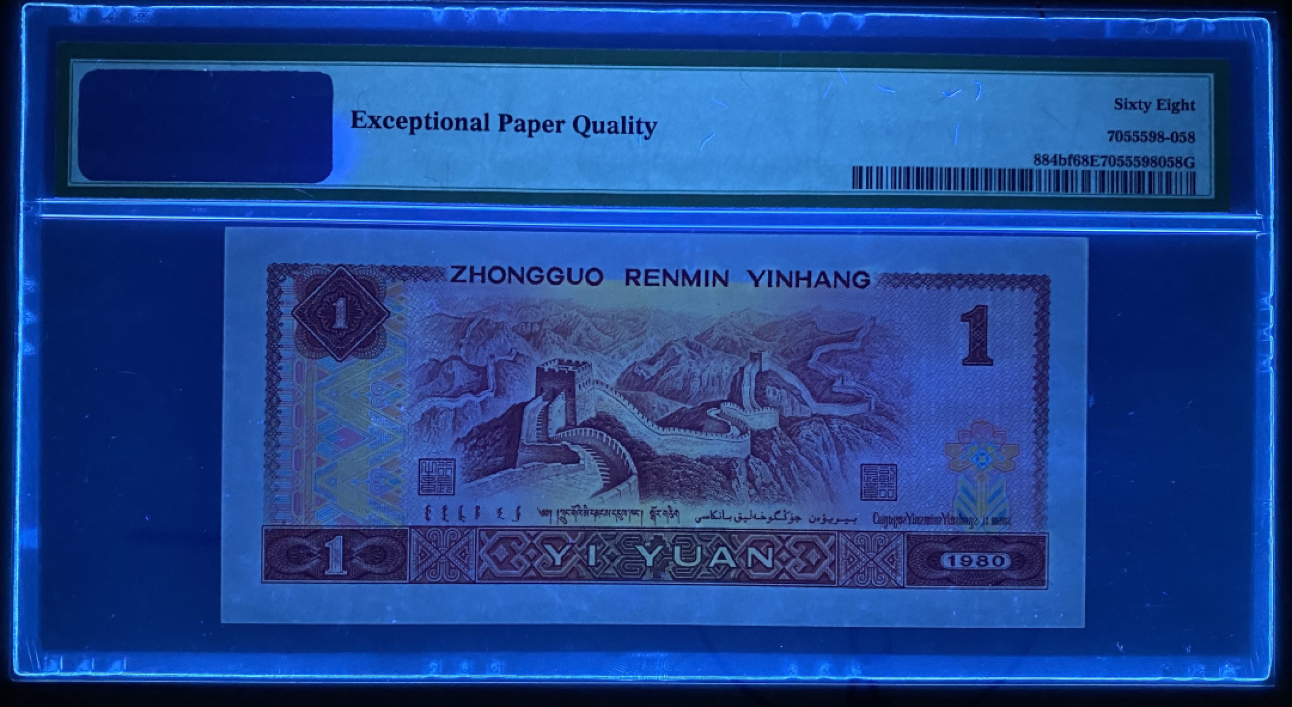 大黄蜂拍卖第39期 801金龙王JT11861558，68分