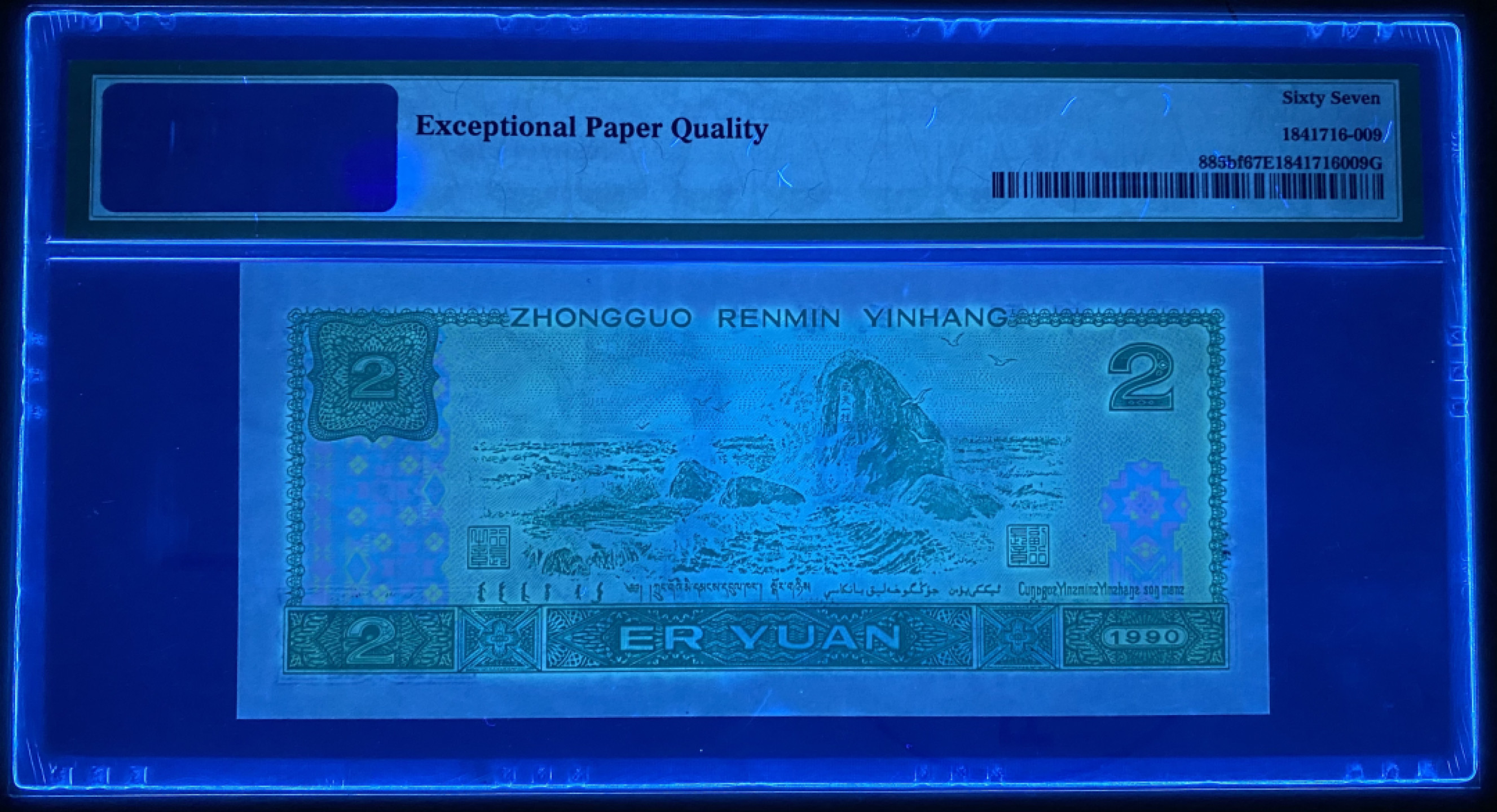 大黄蜂拍卖第39期 902绿幽灵FW01210510，67分