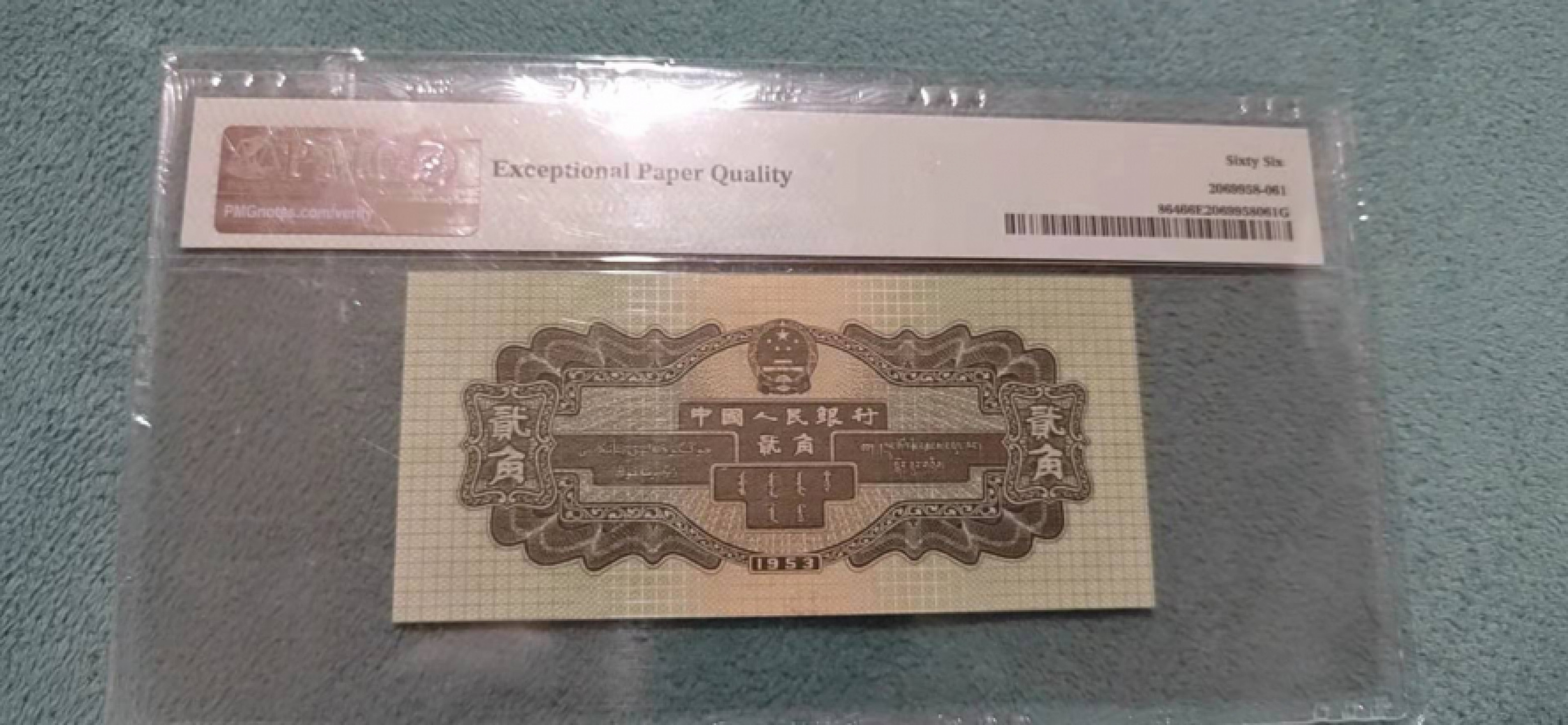 【王者微拍】1874期拍卖 火车头 PMG66E 791-9819494