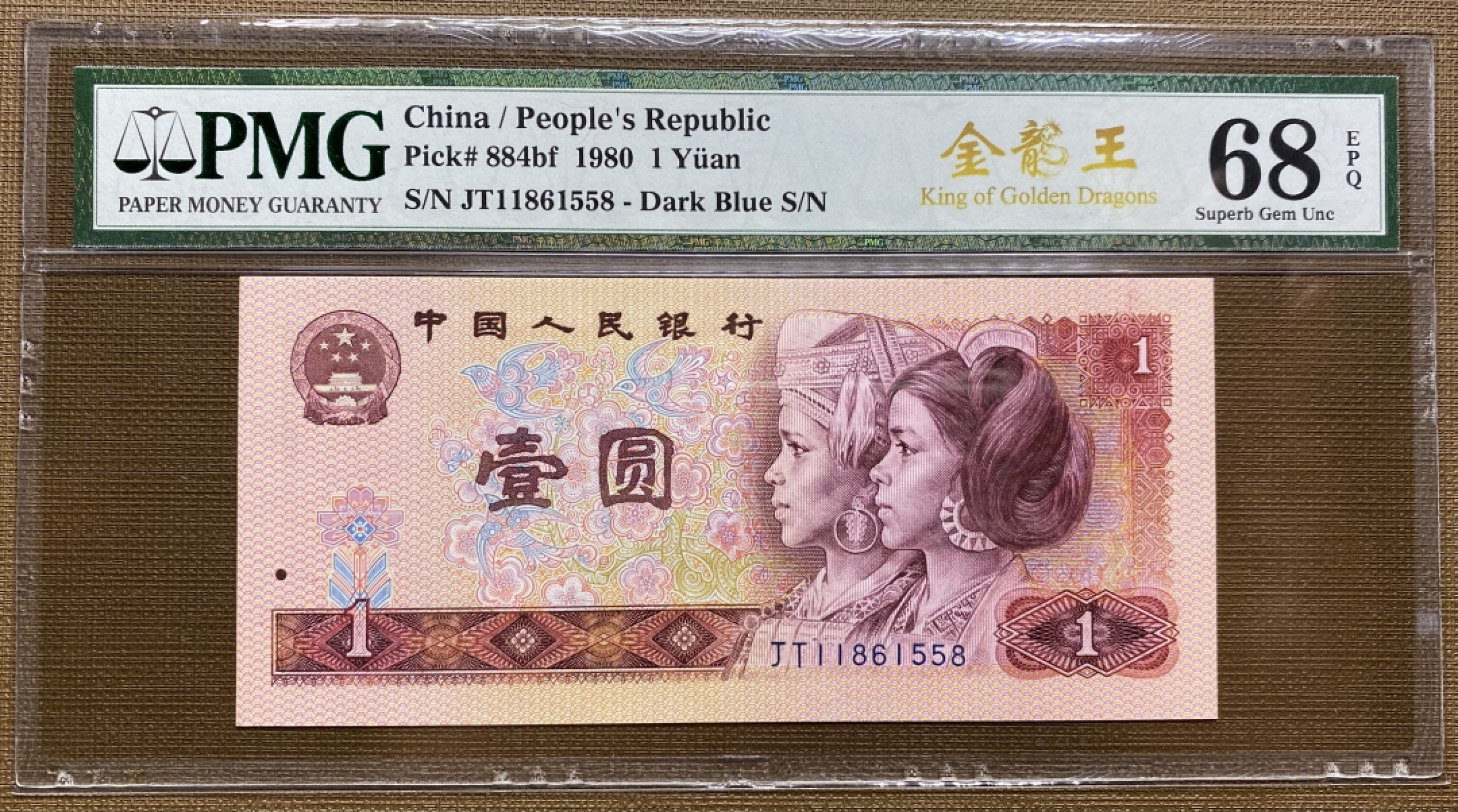 大黄蜂拍卖第39期 801金龙王JT11861558，68分