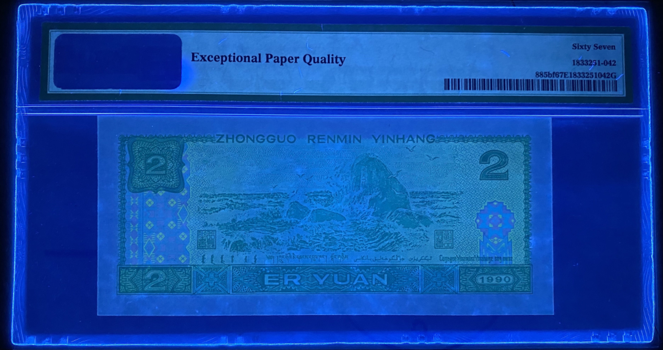 大黄蜂拍卖第39期 902绿幽灵PD10628658，67分