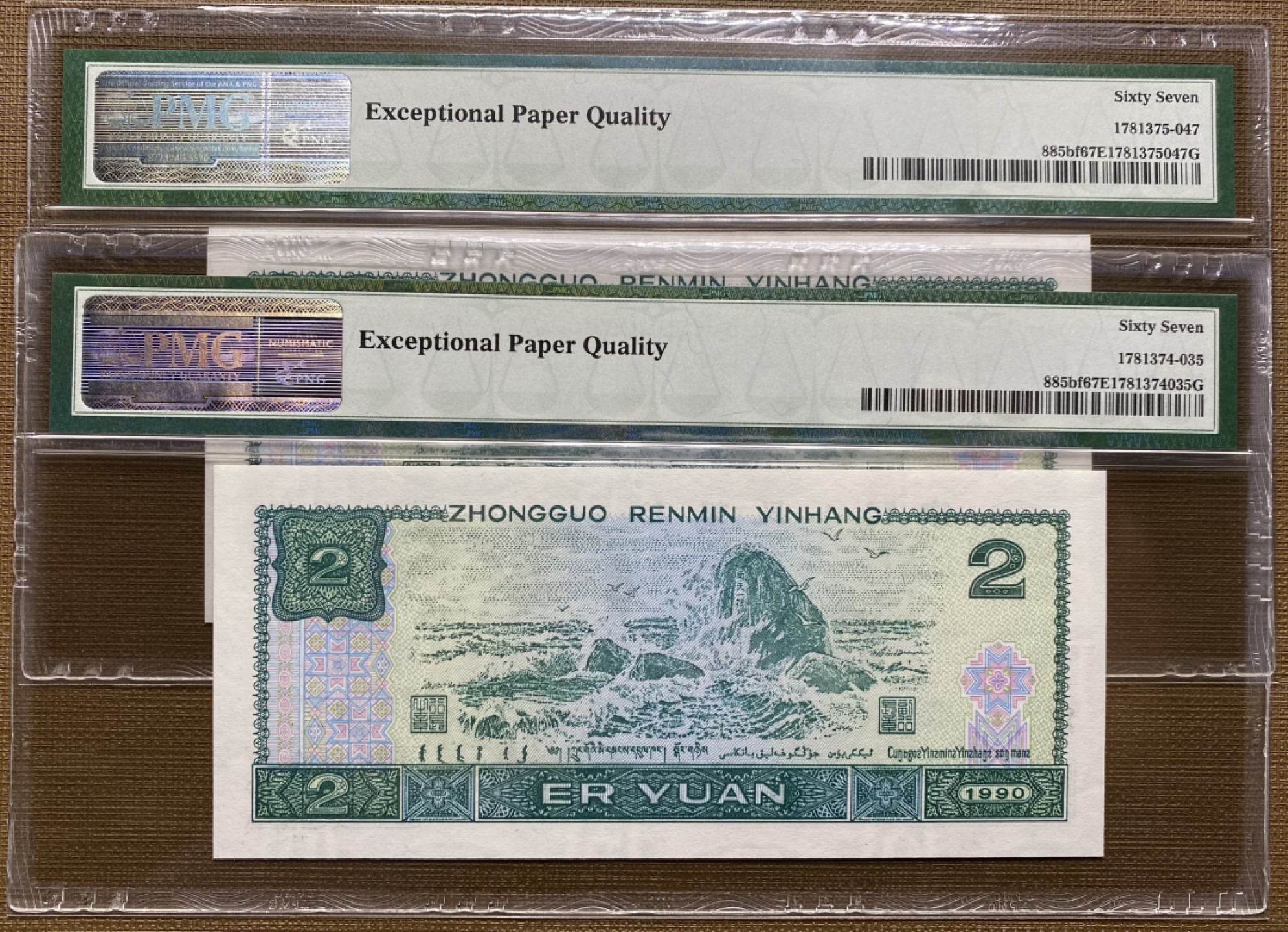 大黄蜂拍卖第39期 902绿幽灵FW01210157，237，67分