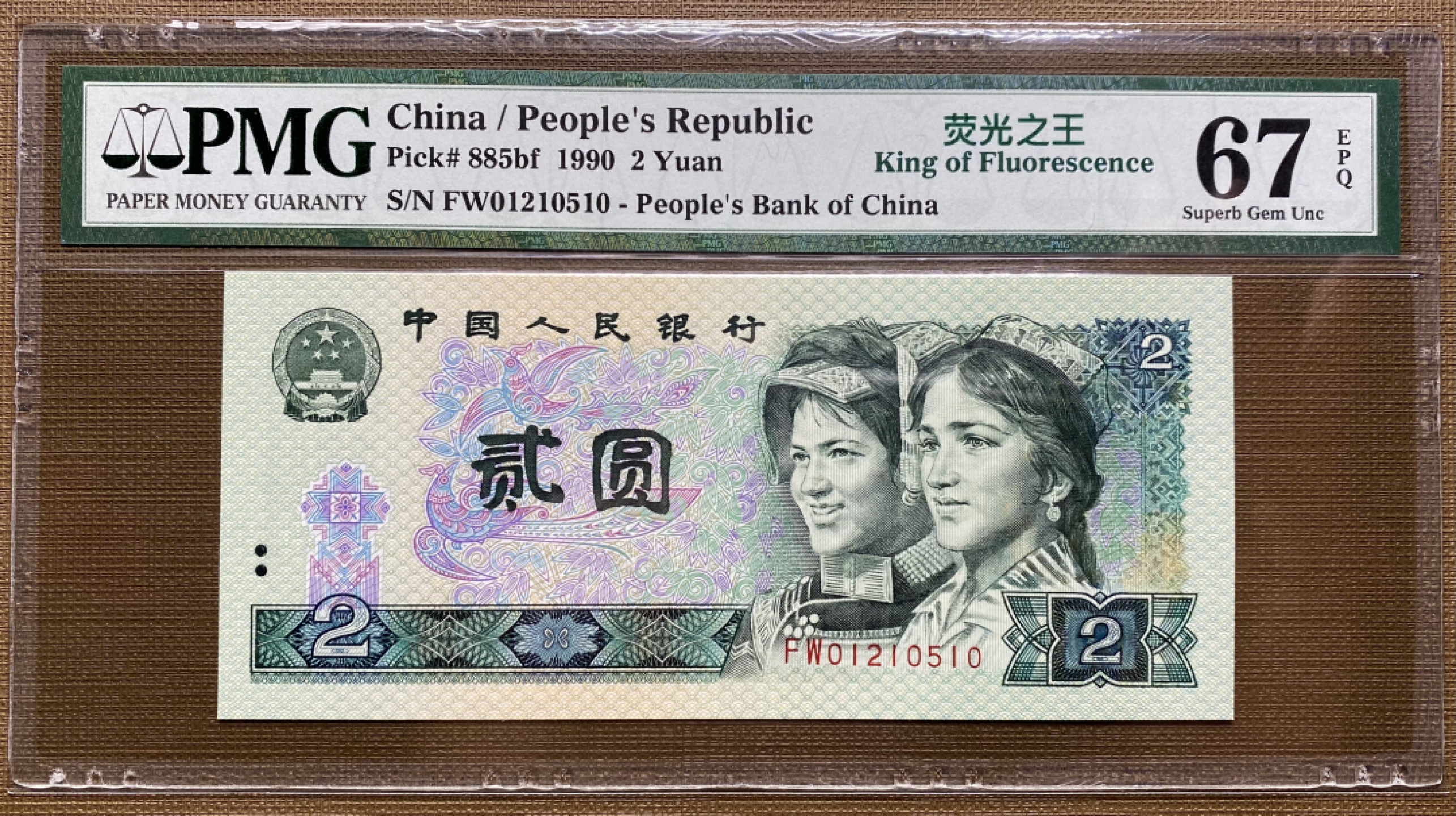 大黄蜂拍卖第39期 902绿幽灵FW01210510，67分