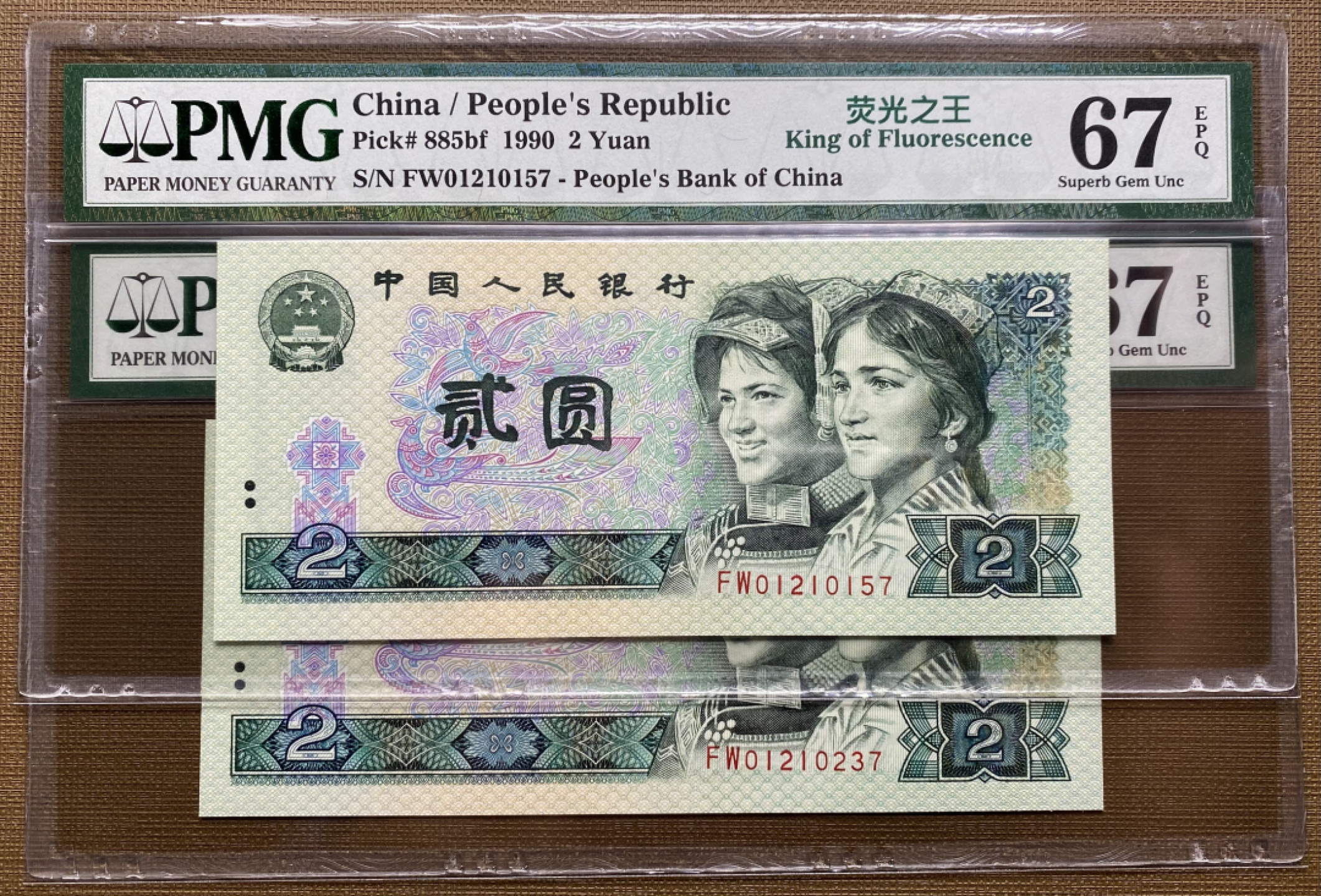 大黄蜂拍卖第39期 902绿幽灵FW01210157，237，67分